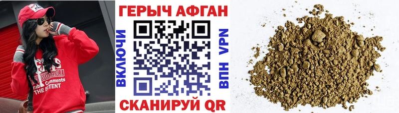 Героин герыч  Купить  Гусь-Хрустальный 